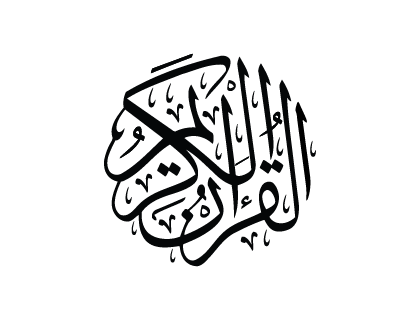 Quran Logo PNG Vector