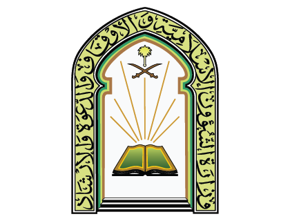 Ministry of islamic affairs in saudi arabia 2022