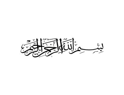 Bismillahirrahmanirrahim Besmele Islam Logo