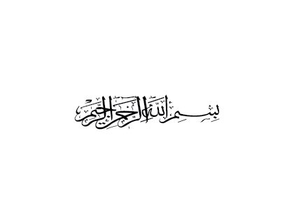 Bismillahirahmanirahim Vector Logo